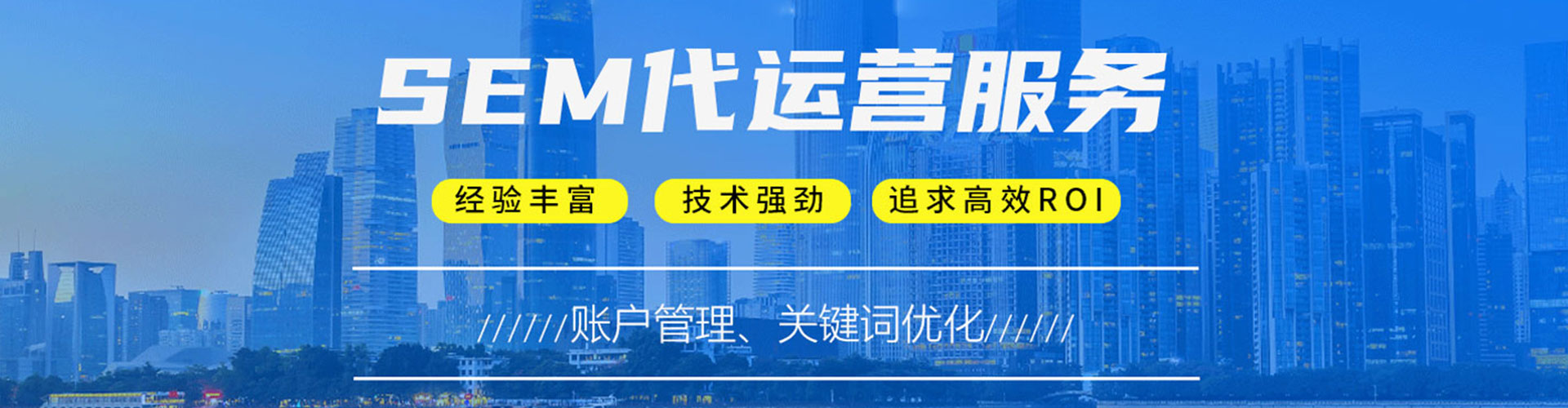 崇州sem投放